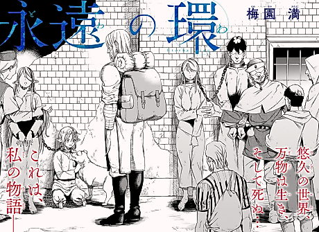 Cover image for Eternal Ring