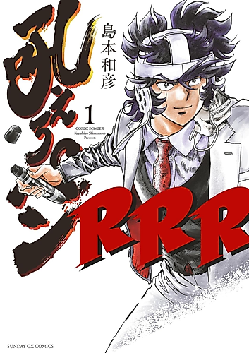 Cover image for Hoero Pen