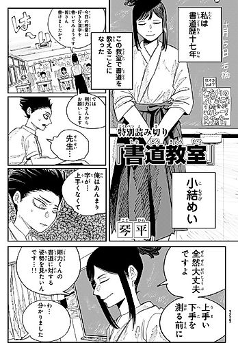 Cover image for Shodou Kyoushitsu