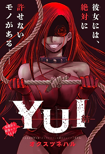 Cover image for YUI