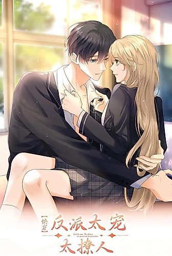 Cover image for Quick Transmigration: The Villain Is Too Spoiled and Flirty