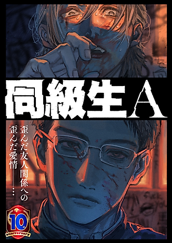 Cover image for Classmate A