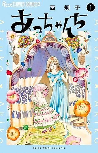 Cover image for Acchanchi