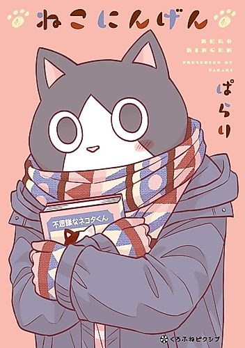 Cover image for Cat Man