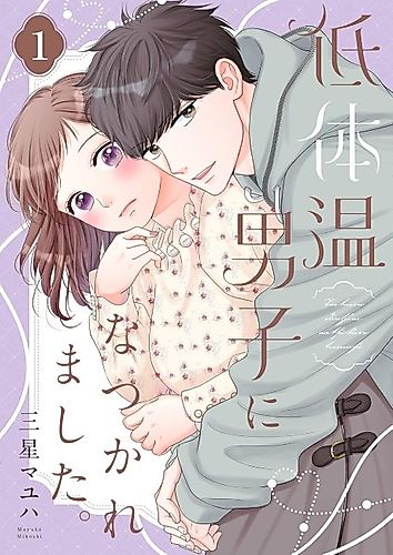 Cover image for My Frosty Coworker Is Only Sweet to Me