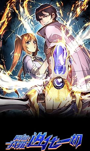 Cover image for Online Game: I Can Evolve Everything