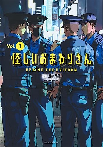 Cover image for Behind The Uniform