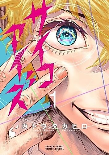 Cover image for Psycho Eyes