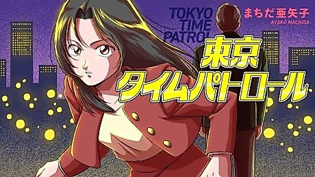 Cover image for Tokyo Time Patrol