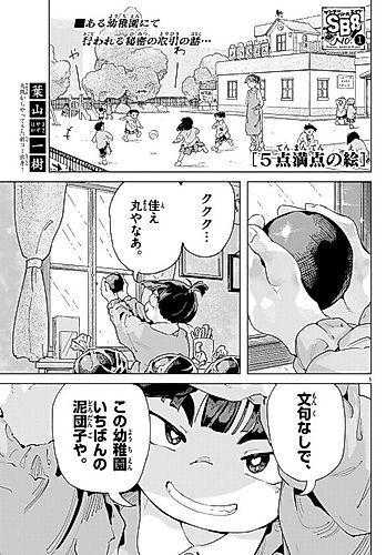 Cover image for 5-ten Manten no E