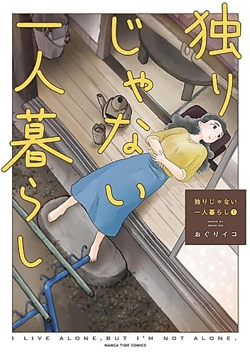 Cover image for I Live Alone, But I'm Not Alone