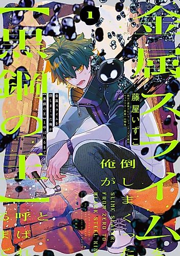 Cover image for Slime Slayer: From Zero to Black Steel King