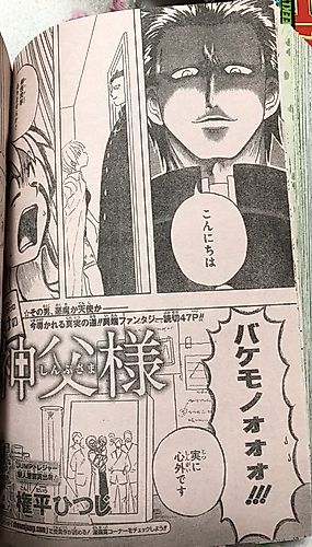 Cover image for Kikaijikake no Shinpu-sama