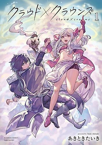 Cover image for Cloud × Crowns