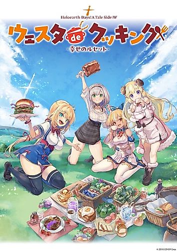 Cover image for Holoearth Days! A Tale Side:W Westa de Cooking