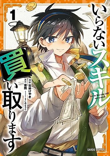 Cover image for Let Me Buy Your Skill Not to Need
