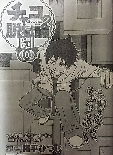 Cover image for Chako no Datsugokuron