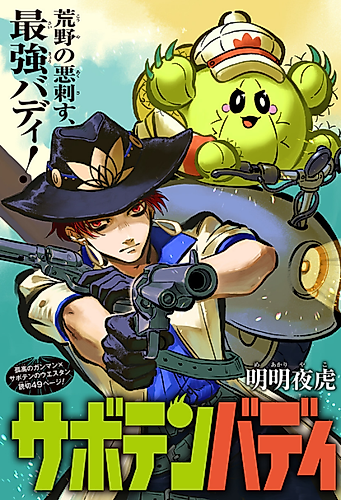 Cover image for Cactus Sidekick