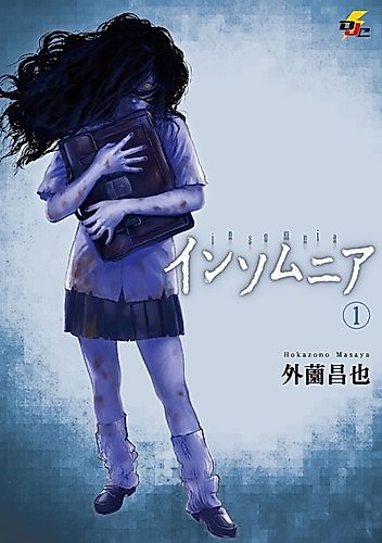 Cover image for Insomnia (HOKAZONO Masaya)