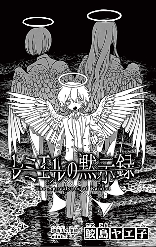 Cover image for The Apocalypse of Ramiel