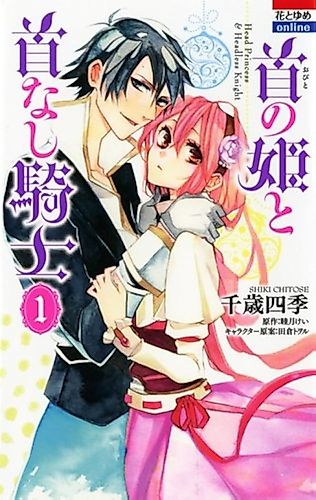 Cover image for Head Princess and Headless Knight