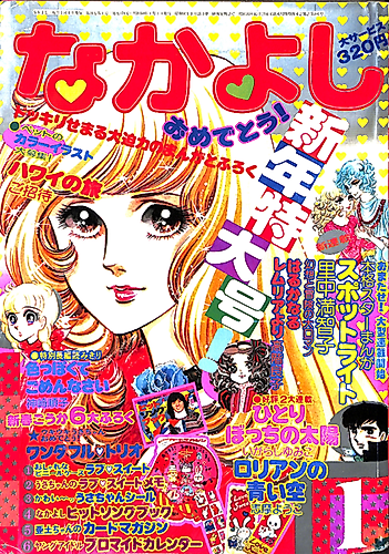 Cover image for Momotaro yori ohoshi-sama e