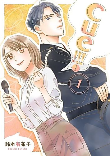 Cover image for Cue!!!
