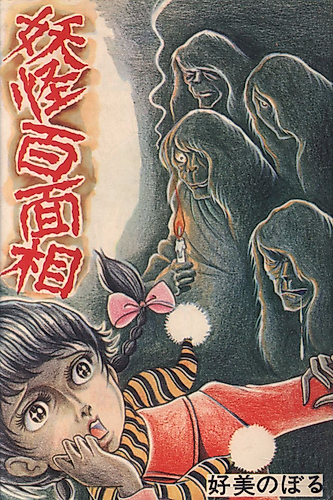 Cover image for Hundred Faces of Monsters