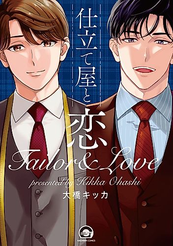 Cover image for Tailor & Love