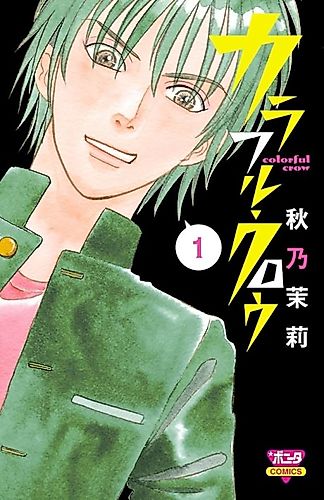Cover image for Colorful Crow