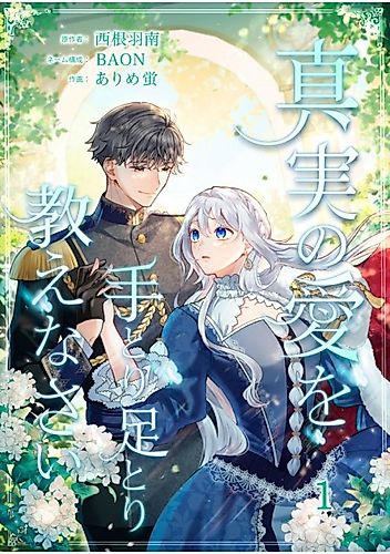 Cover image for Teach Me True Love on Hand and Foot