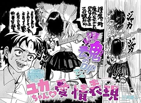 Cover image for Yuka's Way of Expressing Love