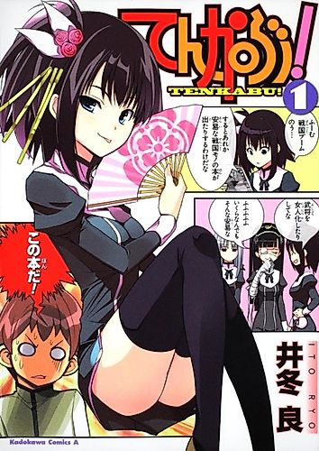 Cover image for Tenkabu!