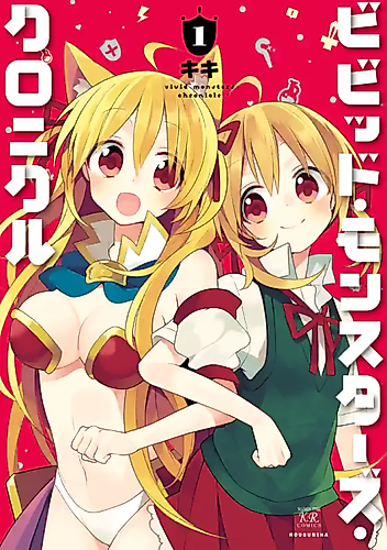Cover image for Vivid Monsters Chronicle