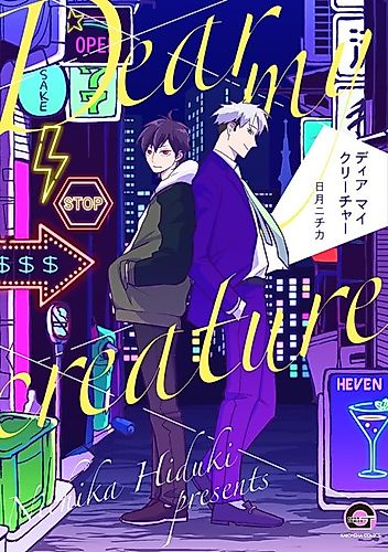 Cover image for Dear My Creature