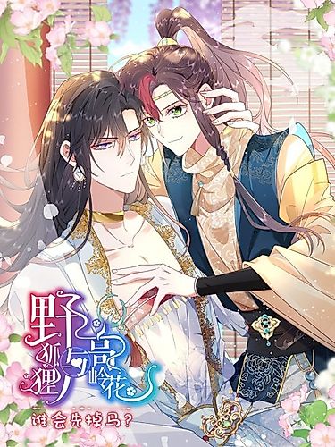 Cover image for Whose Identity Will Be Discovered First, Wild Fox or Gao Linghua?