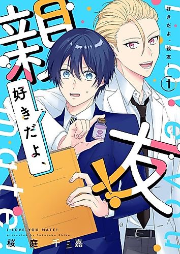Cover image for I Love You, Mate!