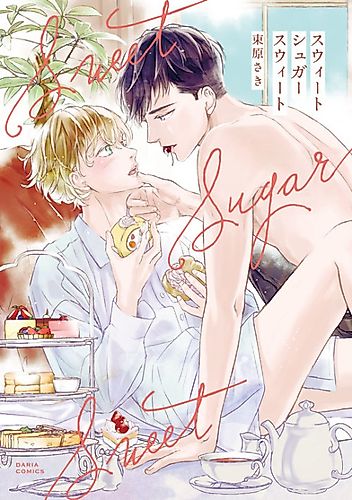 Cover image for Sweet Sugar Sweet