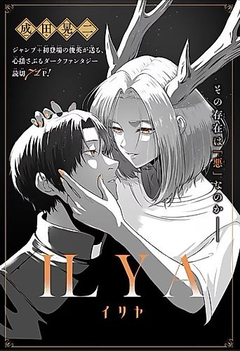 Cover image for ILYA