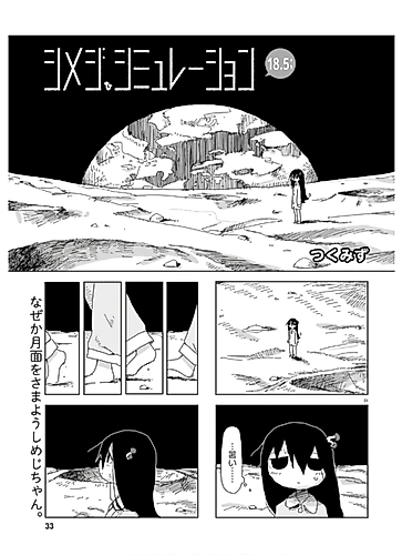 Cover image for Shimeji Simulation 18.5