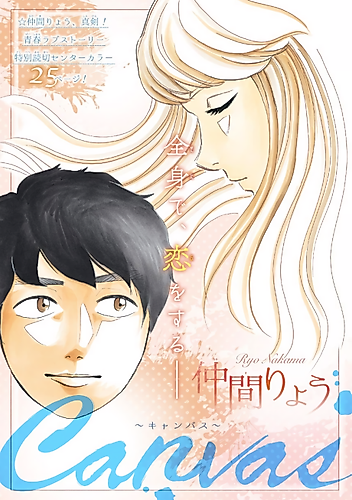 Cover image for Canvas
