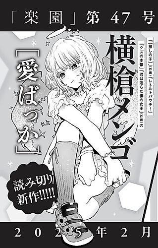 Cover image for Ai Bakka