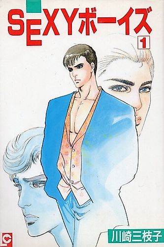 Cover image for SEXY Boys