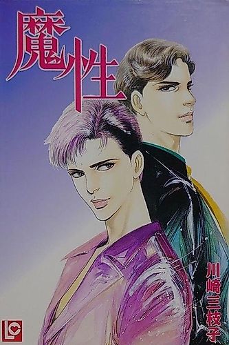 Cover image for Mashou
