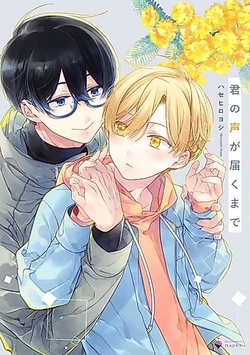 Cover image for Until I Hear Your Voice