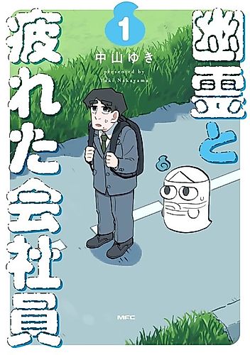 Cover image for The Ghost and the Exhausted Office Worker