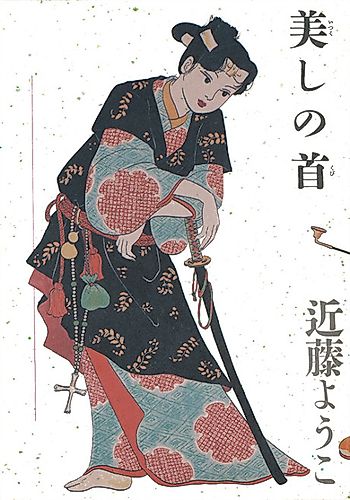 Cover image for Beautiful Neck