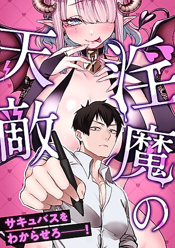 Cover image for The Succubus's Enemy