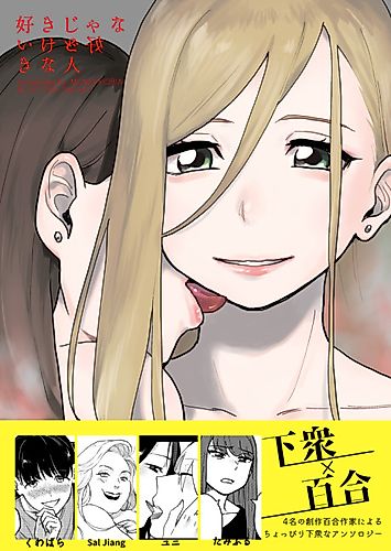 Cover image for I don't love her but I love her