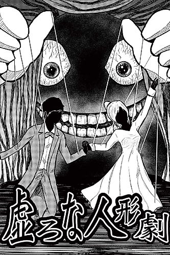 Cover image for Utsuro na Ningyou Geki
